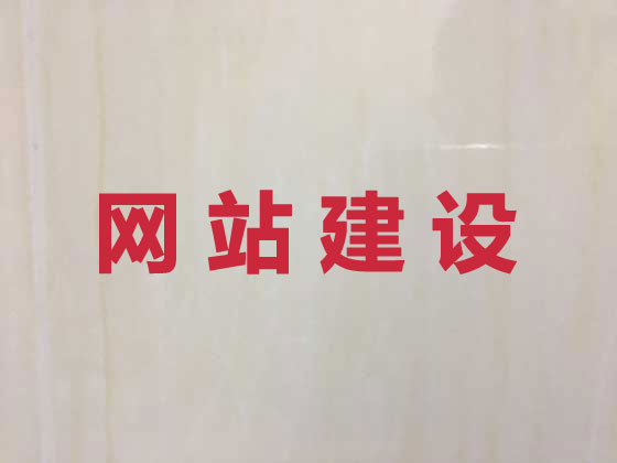 永州商城网站开发